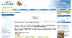 Desktop Screenshot of aerohobby.ru